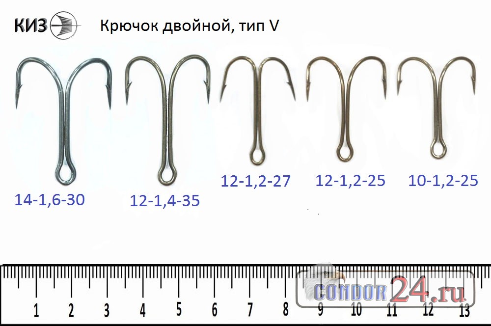 Двойных 12. Размеры двойных крючков. Двойной крючок Размеры. Таблица размеров двойных крючков. Размер двойных крючков по номерам.